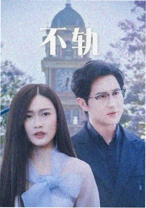 长安十二时辰 久久视频免费观看
